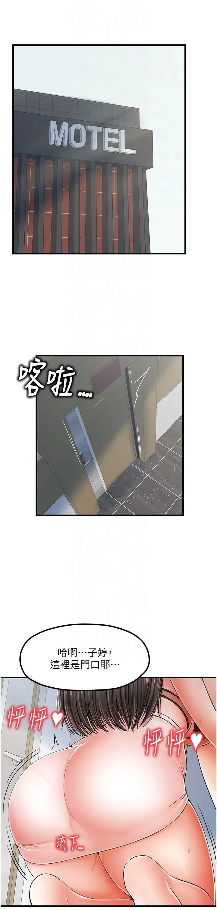 花店三母女 第17話-被折磨到體無完膚 第26页