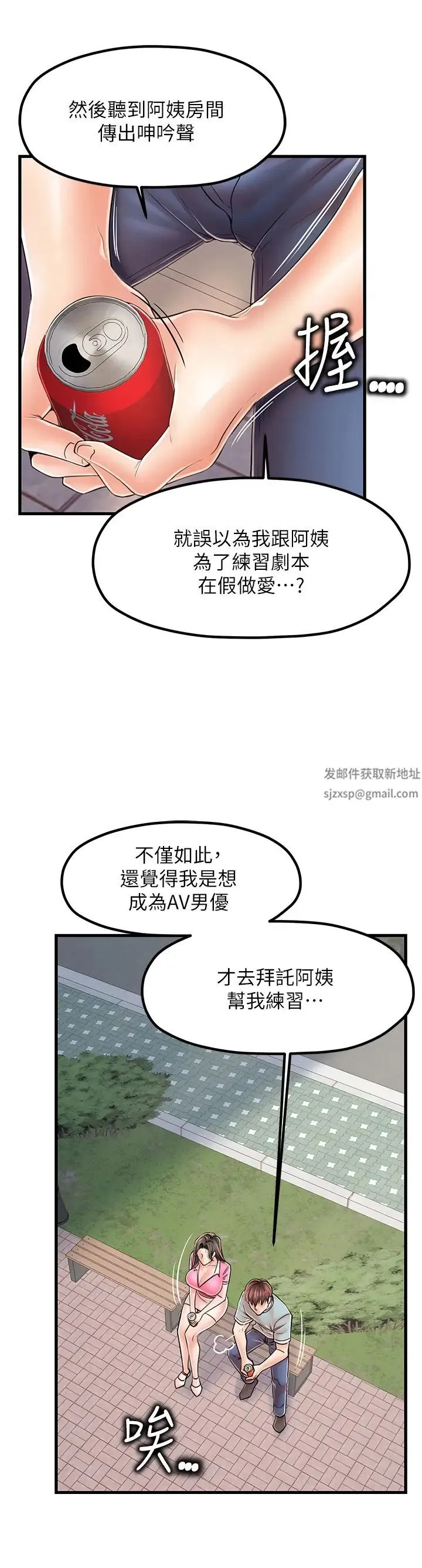 花店三母女 第17話-被折磨到體無完膚 第3页