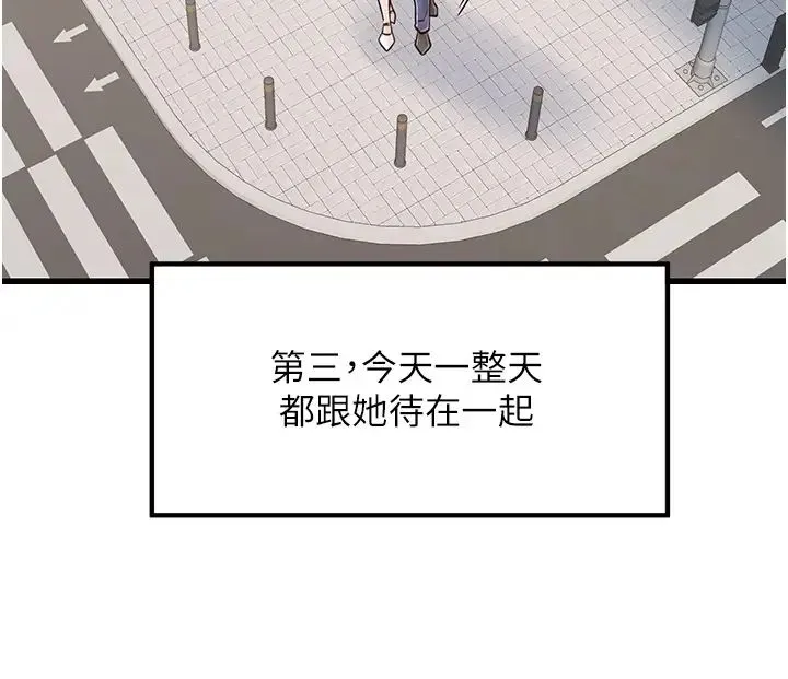 花店三母女 第17話-被折磨到體無完膚 第25页
