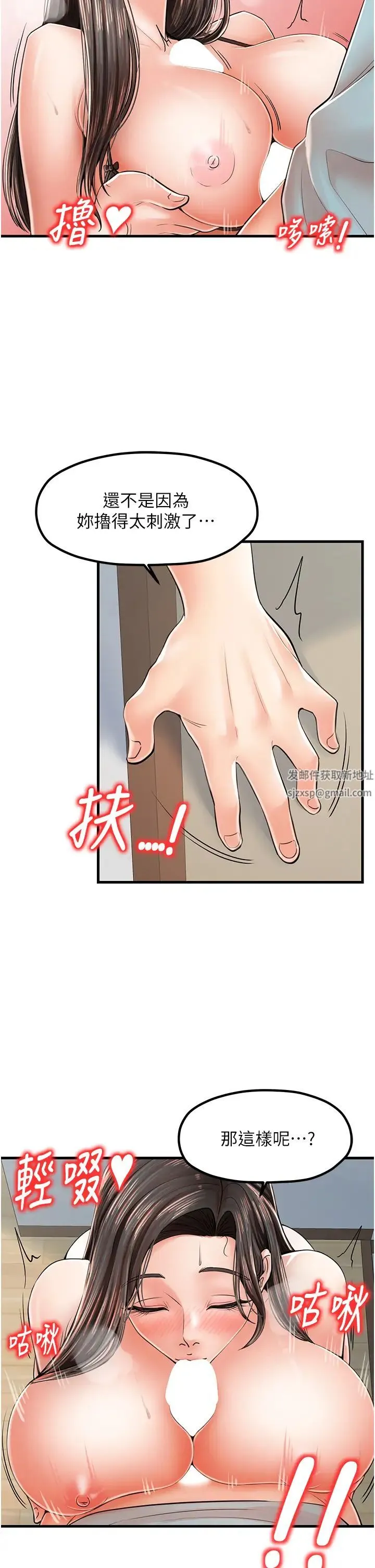 花店三母女 第17話-被折磨到體無完膚 第29页