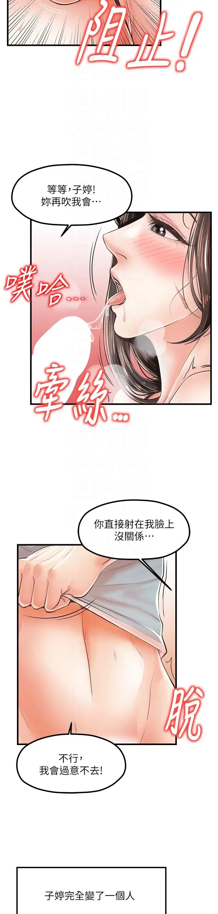 花店三母女 第17話-被折磨到體無完膚 第32页