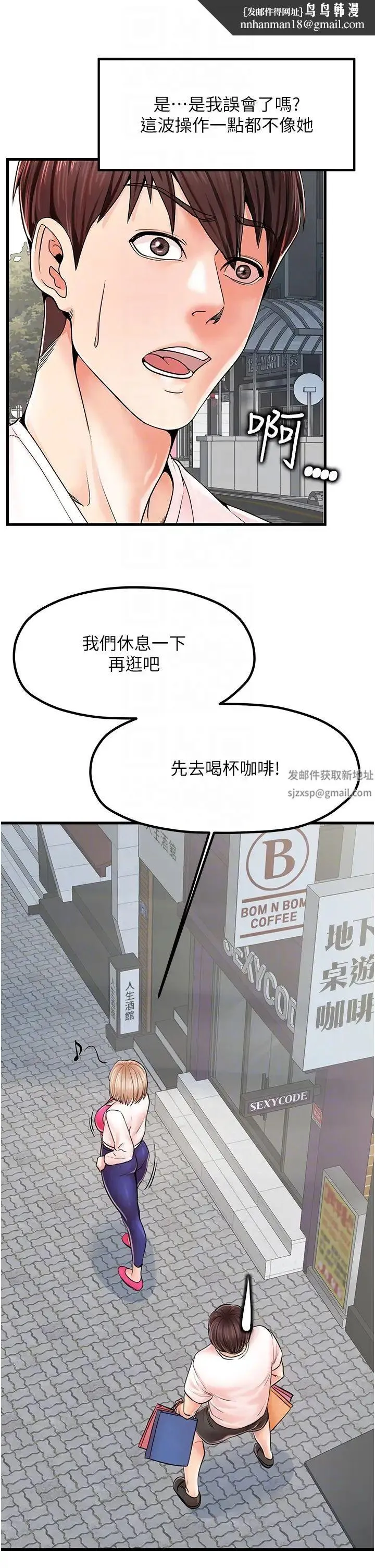 花店三母女 第8話-和性感姐姐再次見面 第24页