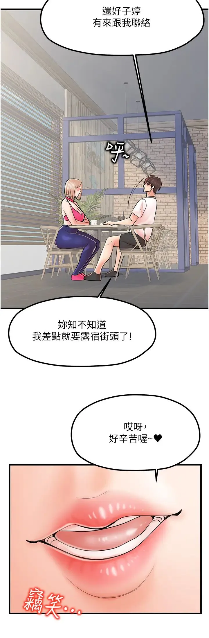 花店三母女 第8話-和性感姐姐再次見面 第31页
