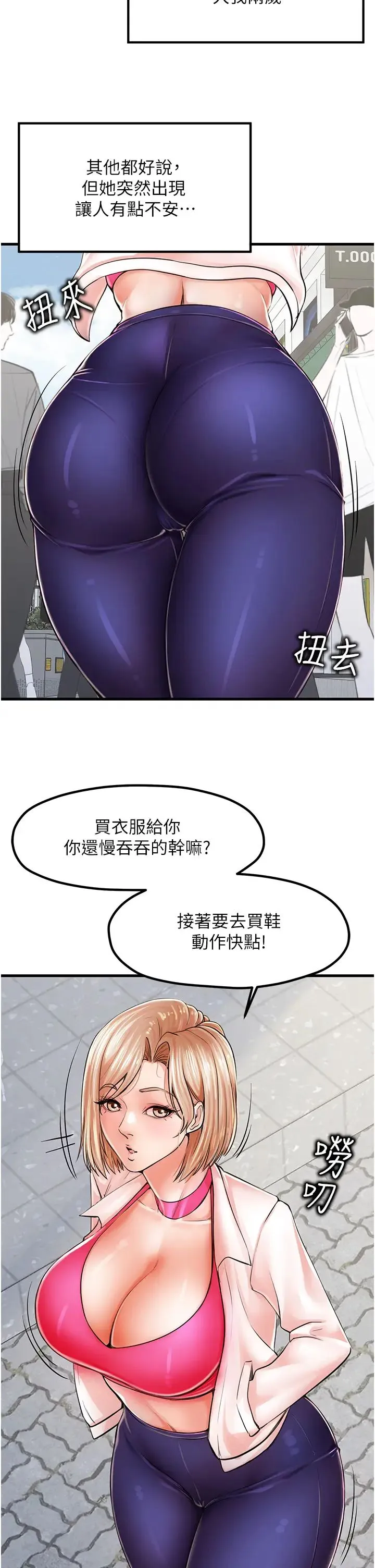 花店三母女 第8話-和性感姐姐再次見面 第13页