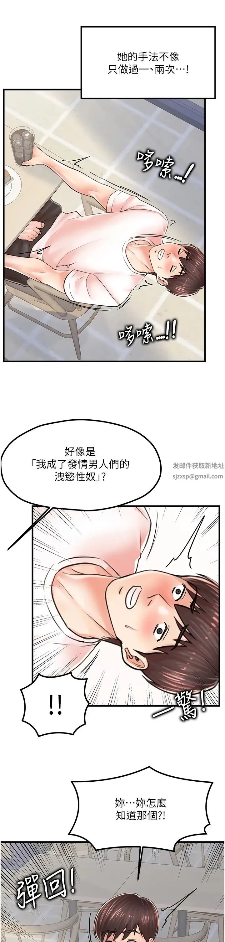 花店三母女 第8話-和性感姐姐再次見面 第37页