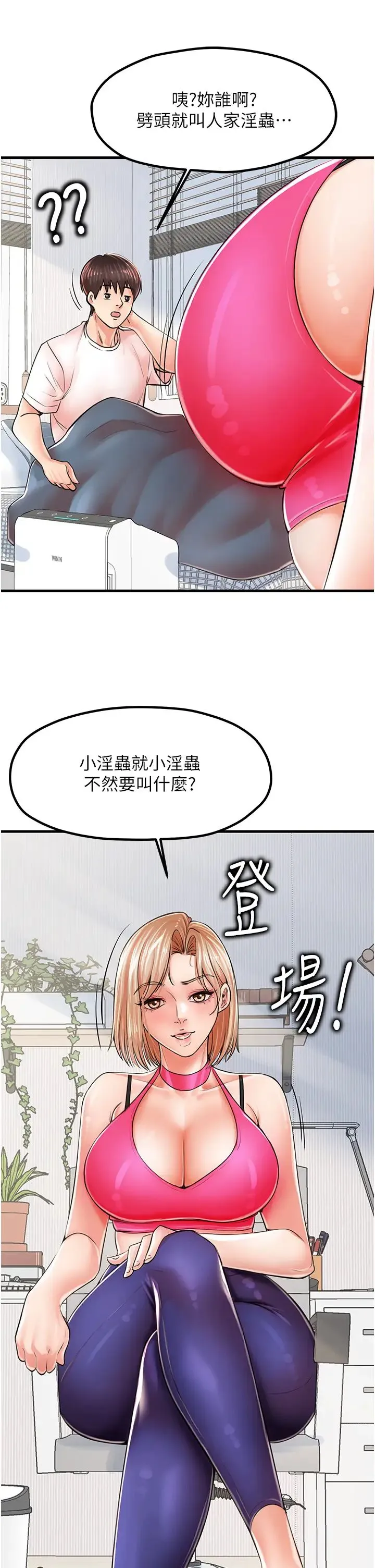 花店三母女 第8話-和性感姐姐再次見面 第9页