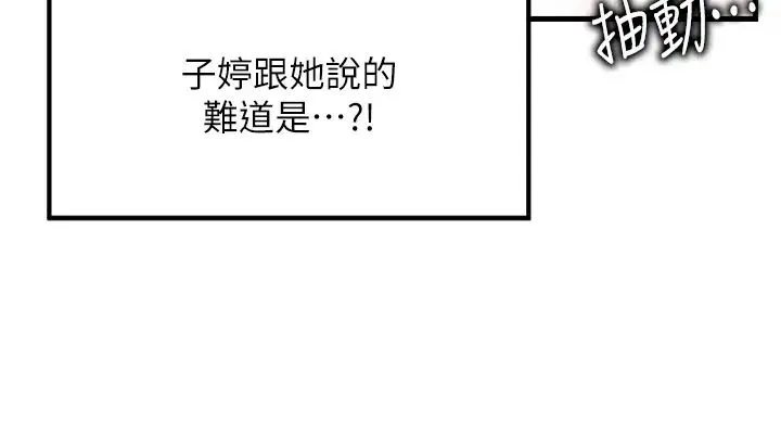 花店三母女 第8話-和性感姐姐再次見面 第39页