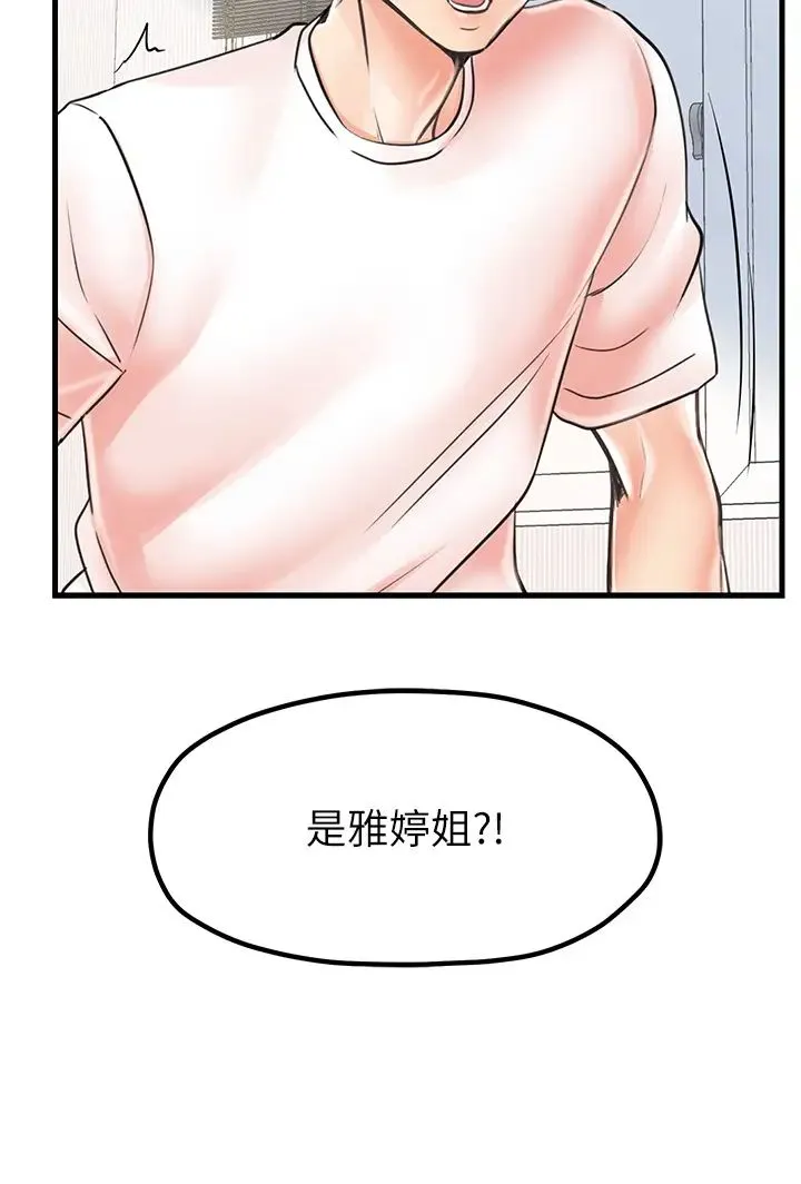 花店三母女 第8話-和性感姐姐再次見面 第11页