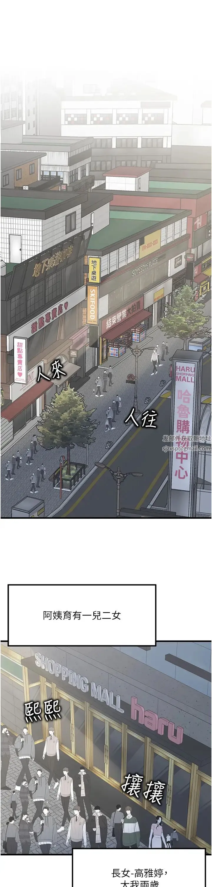 花店三母女 第8話-和性感姐姐再次見面 第12页