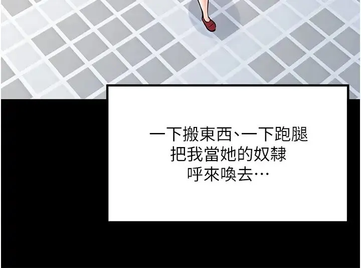 花店三母女 第8話-和性感姐姐再次見面 第17页