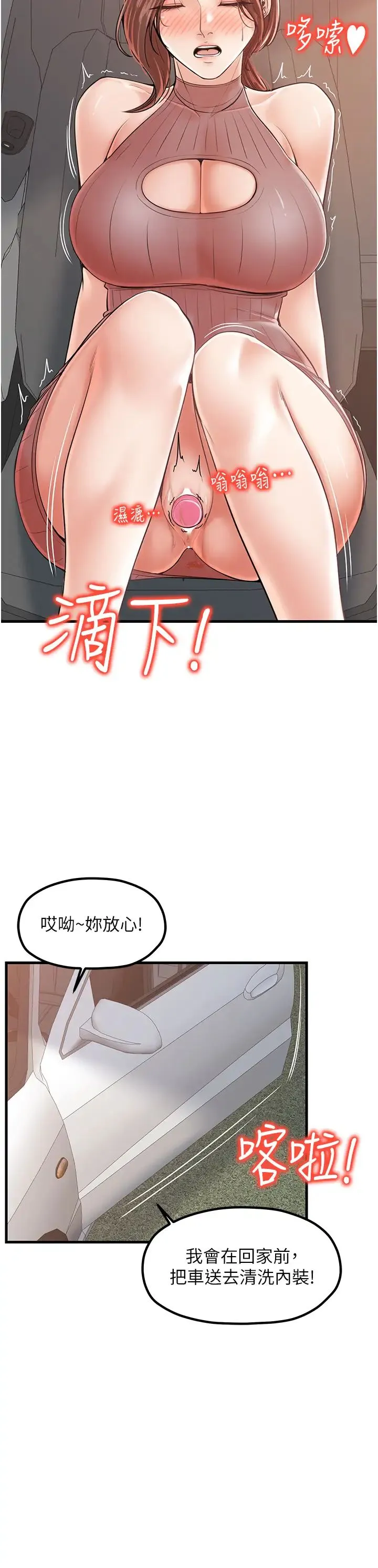 花店三母女 第27話-撲倒飢渴旅伴 第3页