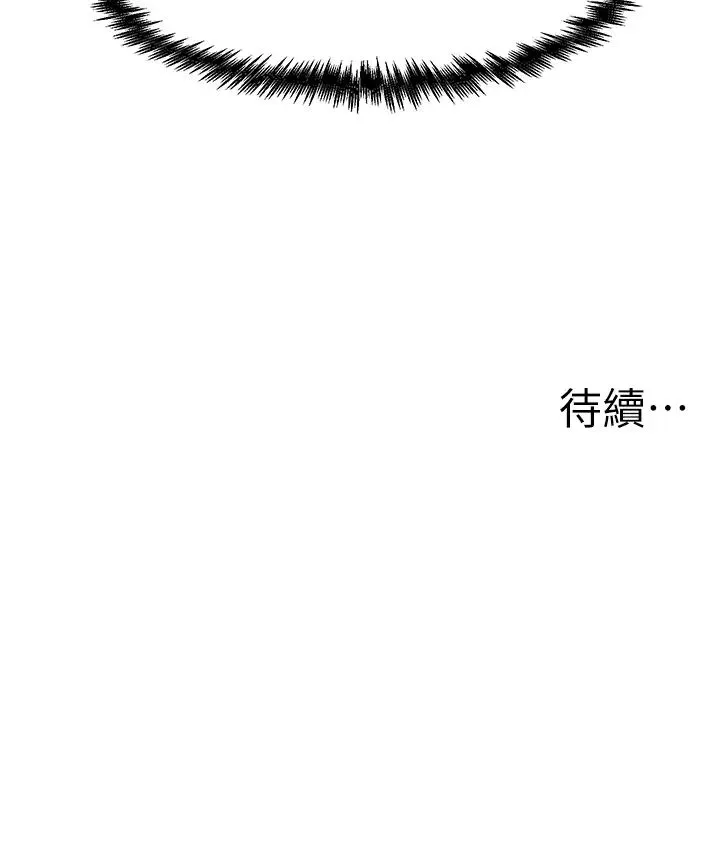 花店三母女 第27話-撲倒飢渴旅伴 第37页