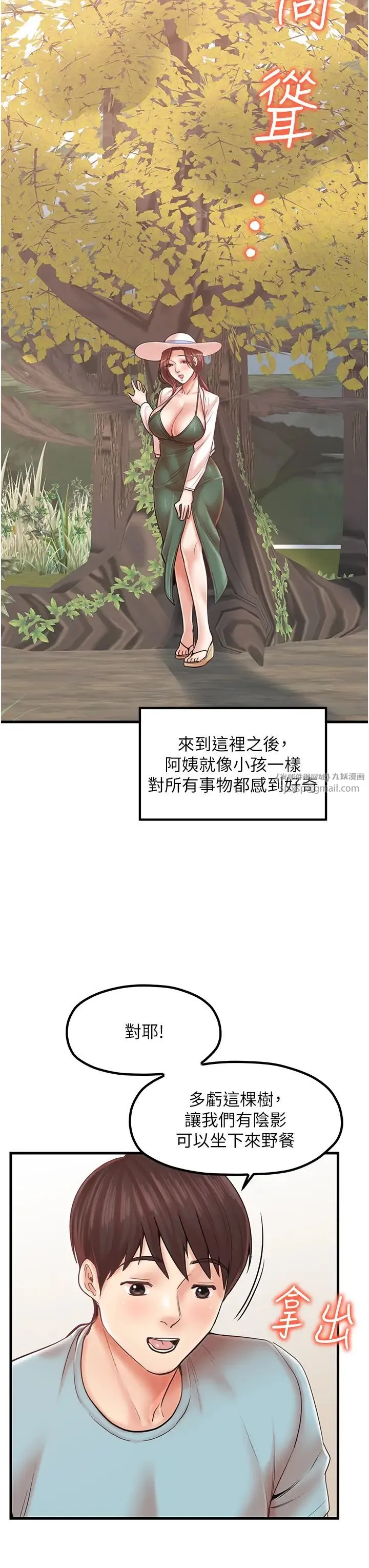 花店三母女 第28話-和老婆在森林裡群體激戰 第16页