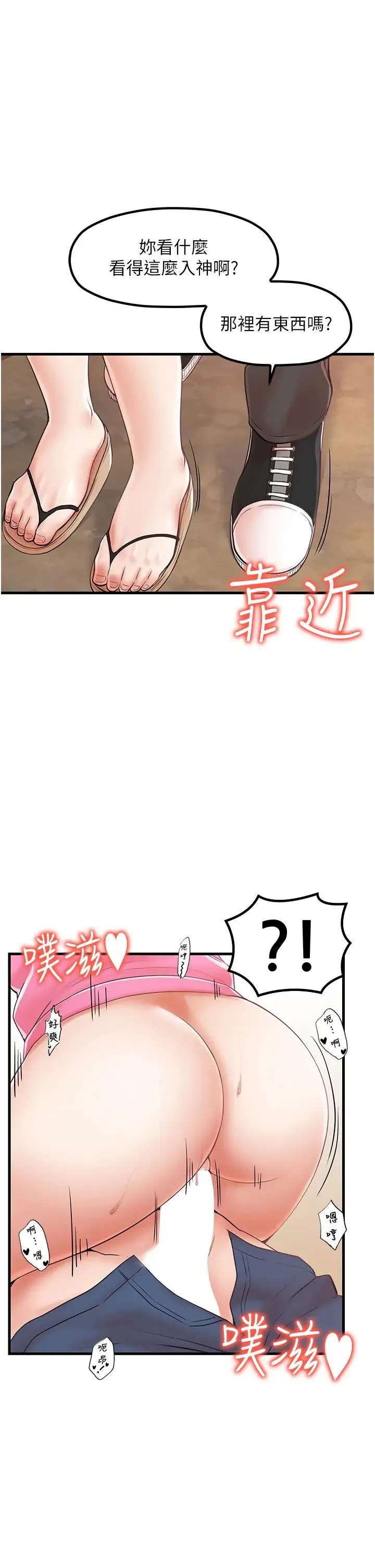 花店三母女 第28話-和老婆在森林裡群體激戰 第19页