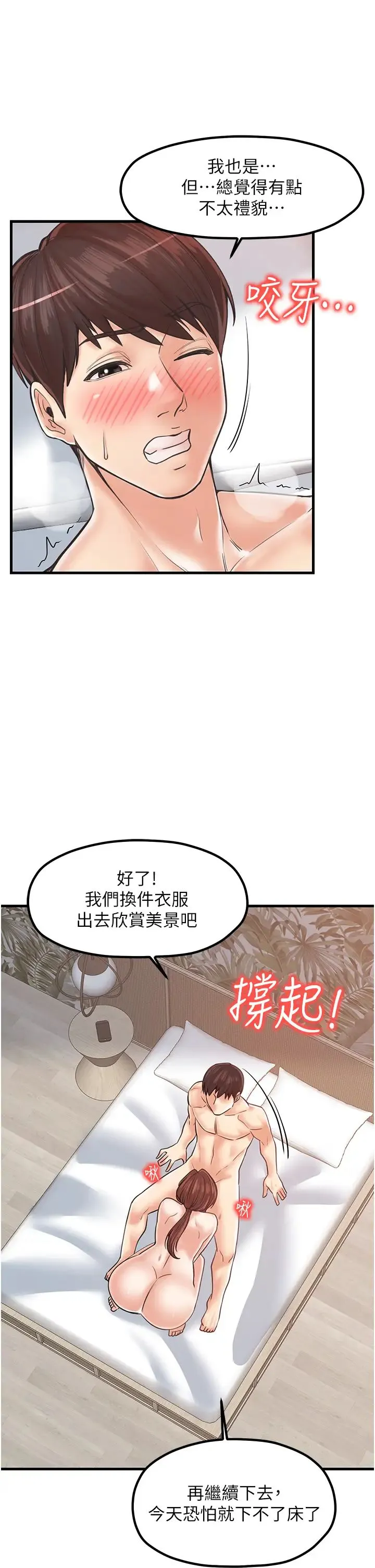 花店三母女 第28話-和老婆在森林裡群體激戰 第4页