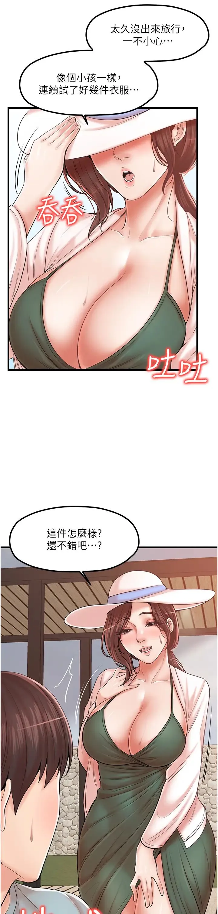 花店三母女 第28話-和老婆在森林裡群體激戰 第9页