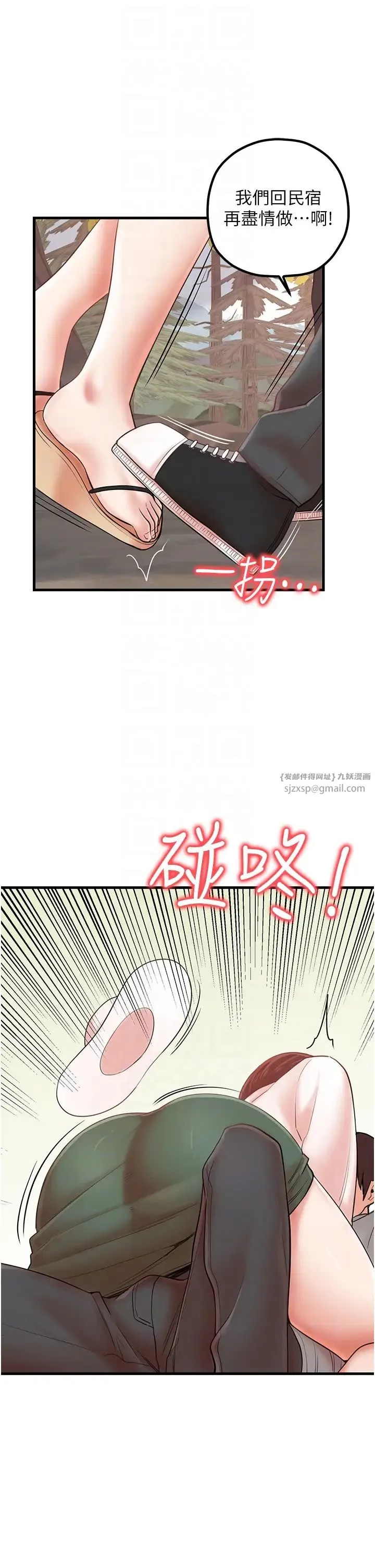 花店三母女 第28話-和老婆在森林裡群體激戰 第22页
