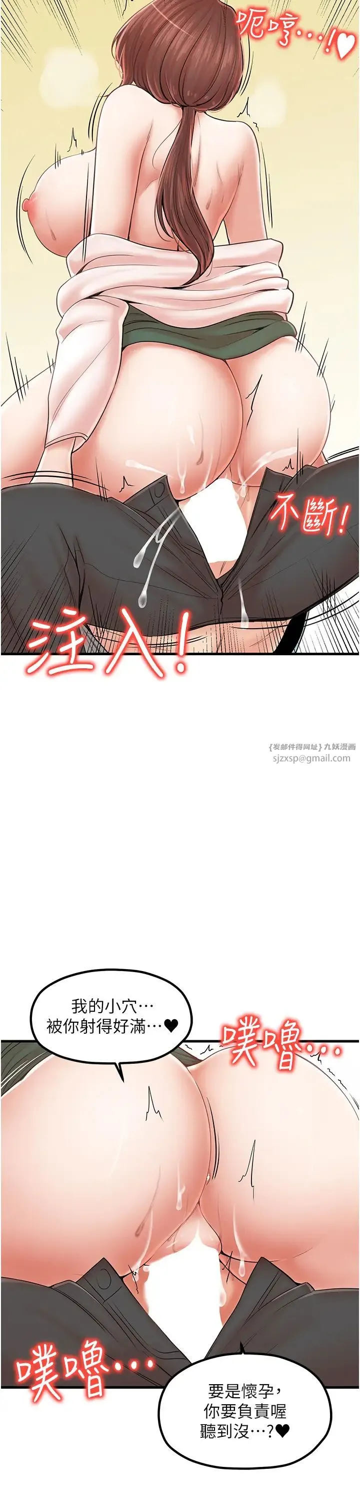 花店三母女 第28話-和老婆在森林裡群體激戰 第38页