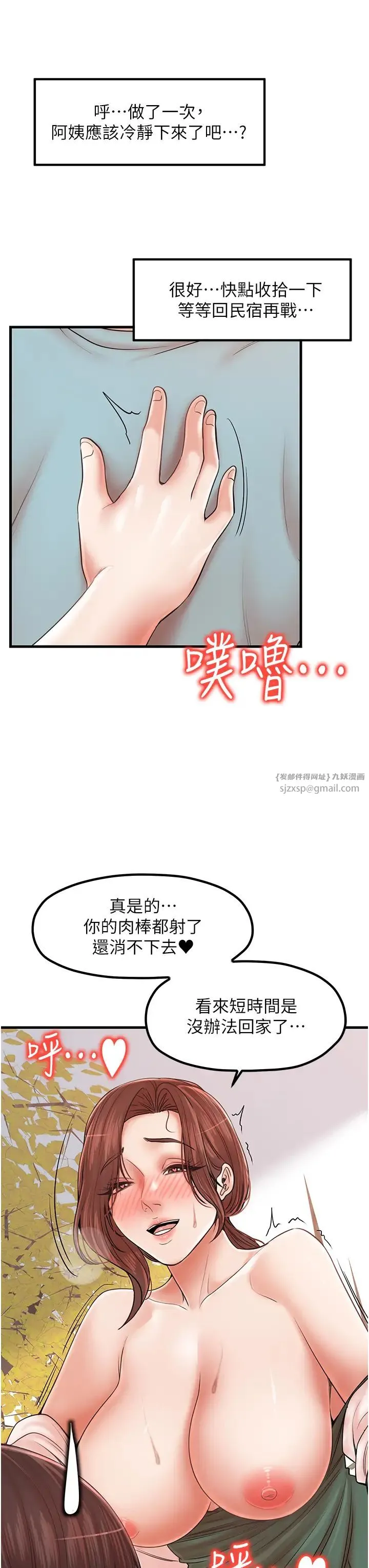 花店三母女 第28話-和老婆在森林裡群體激戰 第39页