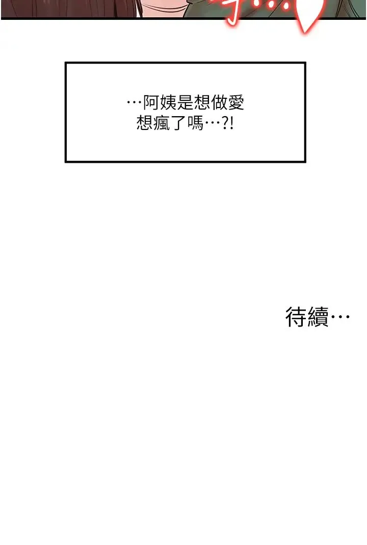 花店三母女 第28話-和老婆在森林裡群體激戰 第40页