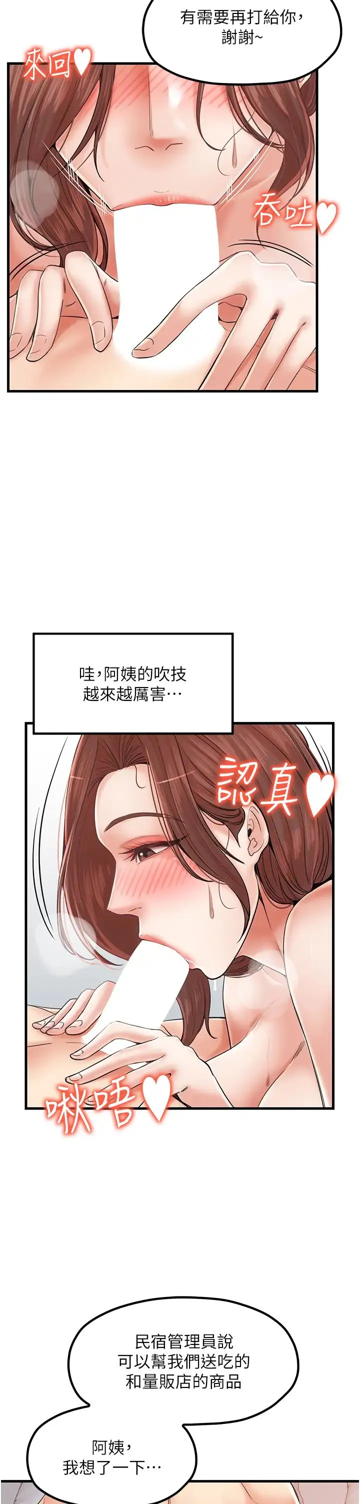 花店三母女 第28話-和老婆在森林裡群體激戰 第2页