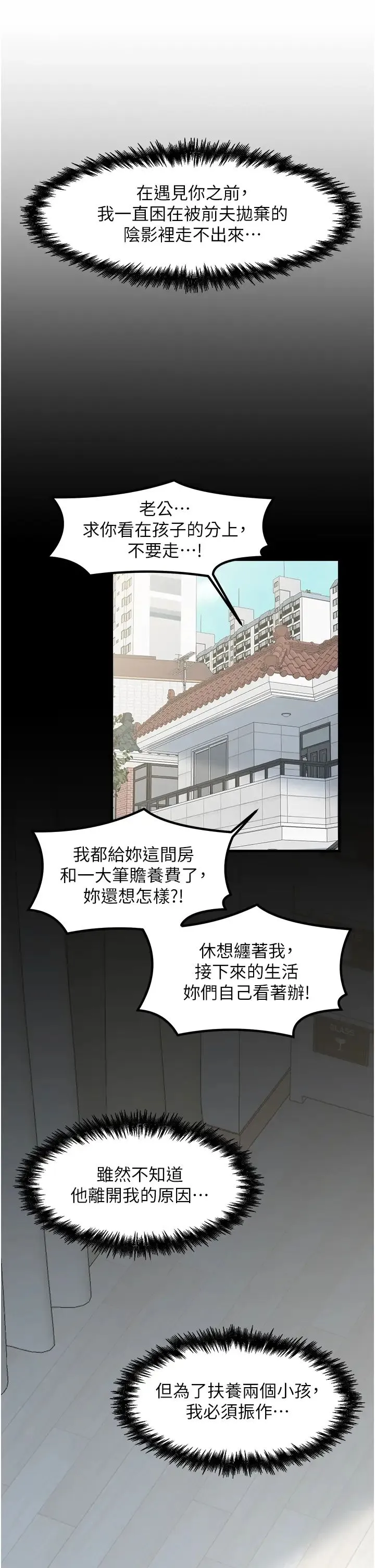 花店三母女 第33話最終話-更加複雜的親密關係 第8页