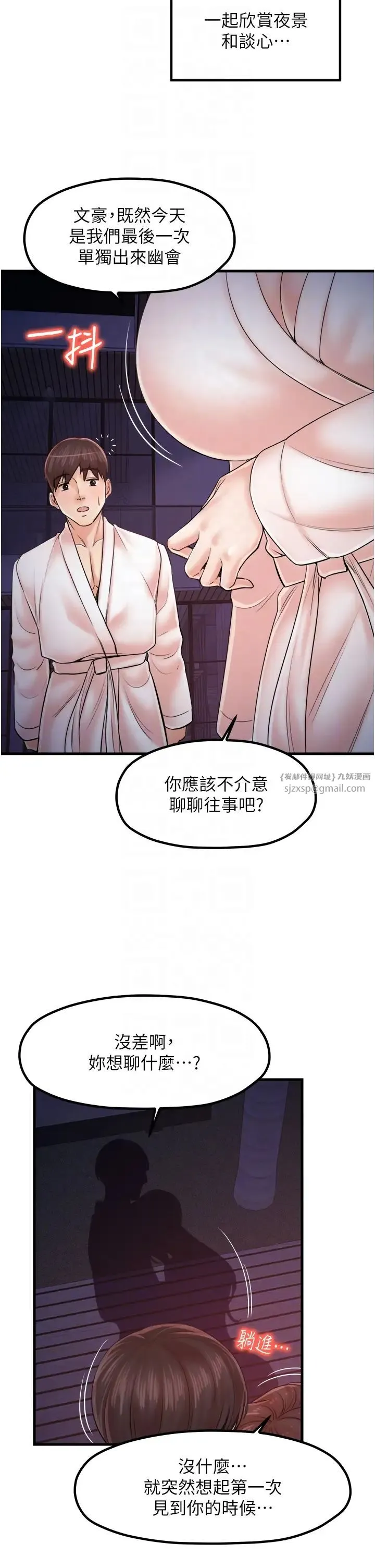 花店三母女 第33話最終話-更加複雜的親密關係 第6页