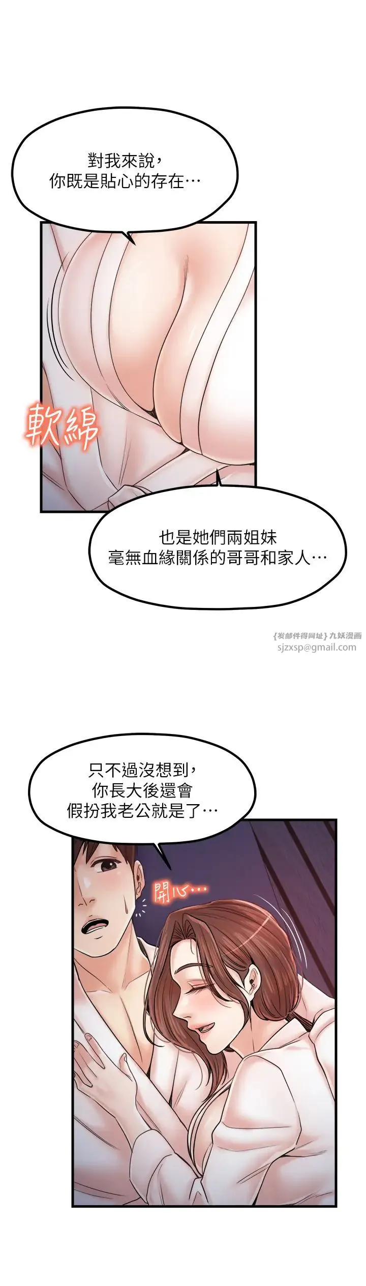 花店三母女 第33話最終話-更加複雜的親密關係 第17页