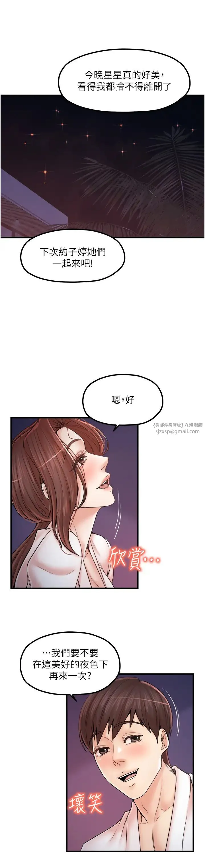 花店三母女 第33話最終話-更加複雜的親密關係 第27页