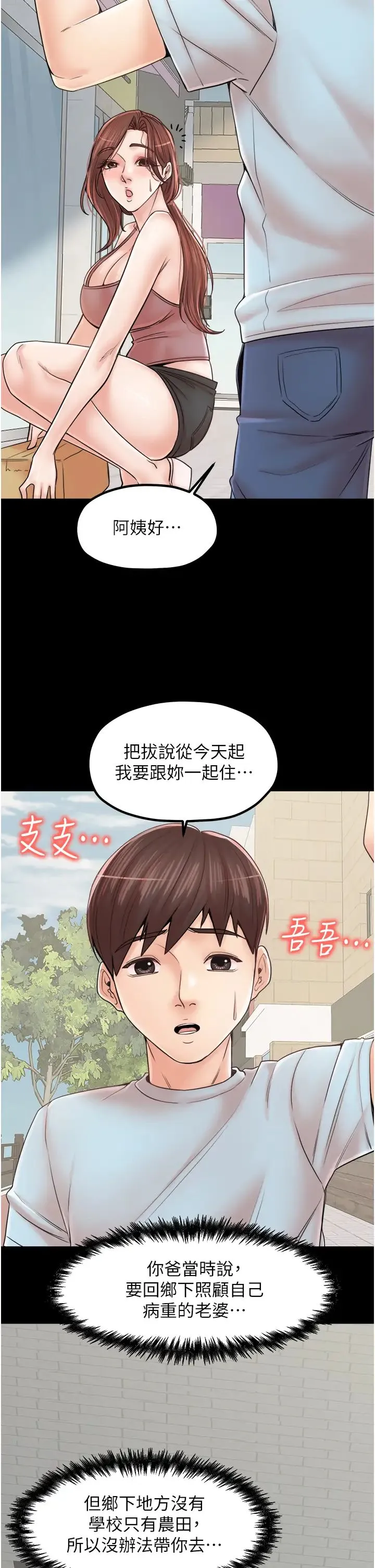花店三母女 第33話最終話-更加複雜的親密關係 第12页