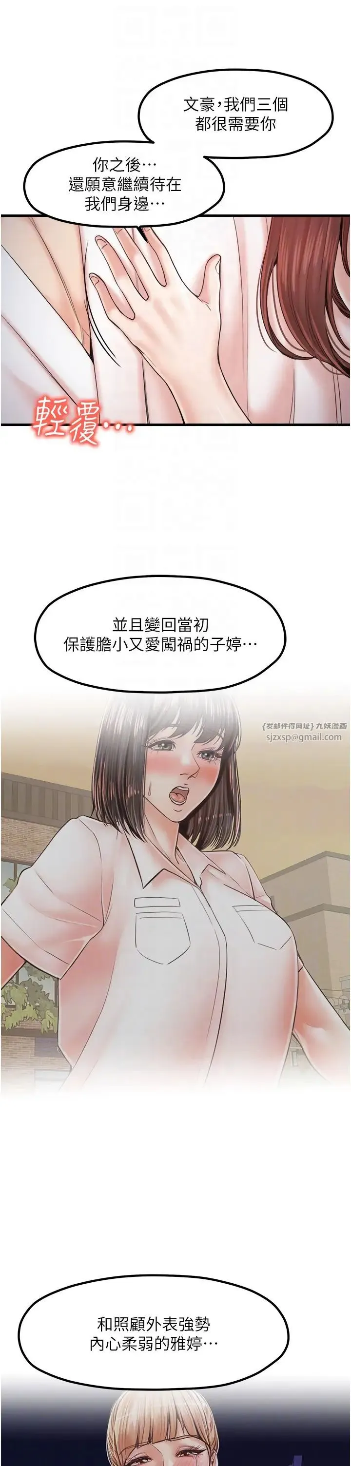 花店三母女 第33話最終話-更加複雜的親密關係 第18页