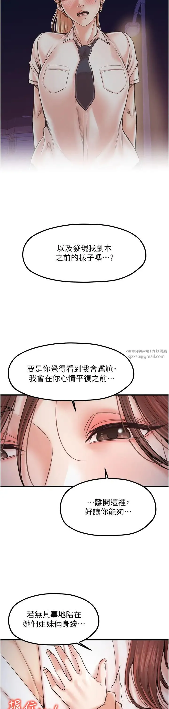 花店三母女 第33話最終話-更加複雜的親密關係 第19页