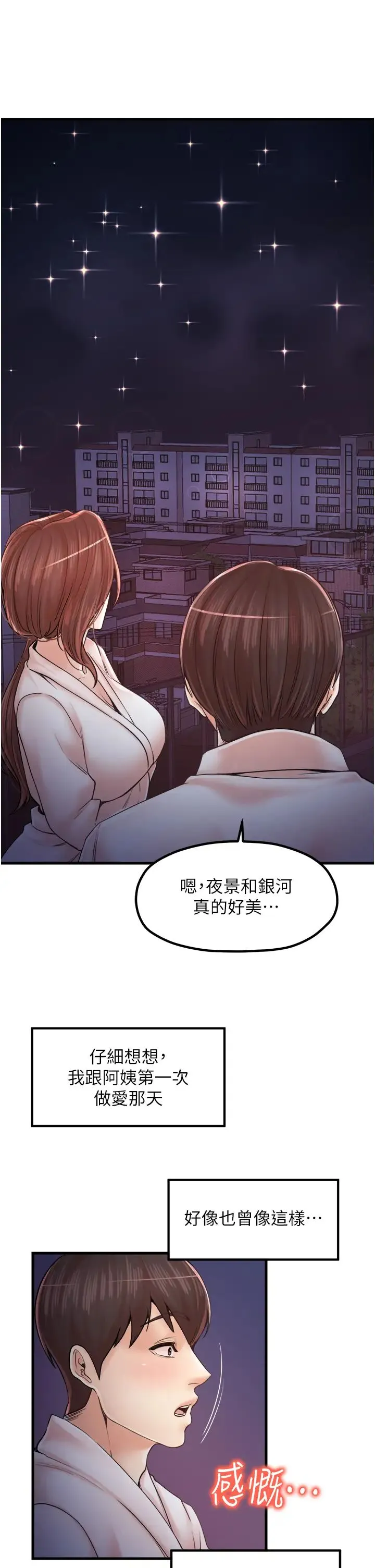 花店三母女 第33話最終話-更加複雜的親密關係 第5页