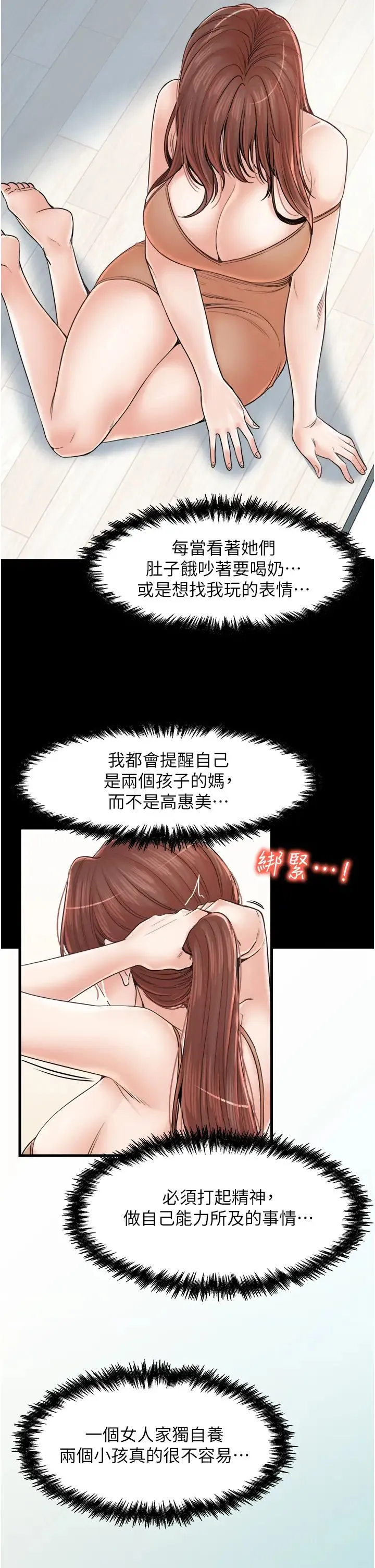 花店三母女 第33話最終話-更加複雜的親密關係 第9页