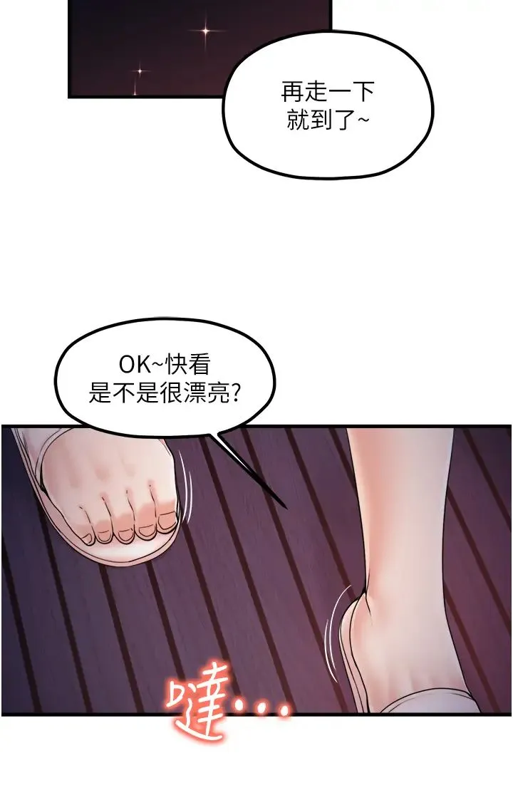 花店三母女 第33話最終話-更加複雜的親密關係 第4页