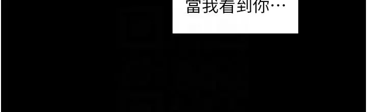 花店三母女 第33話最終話-更加複雜的親密關係 第14页