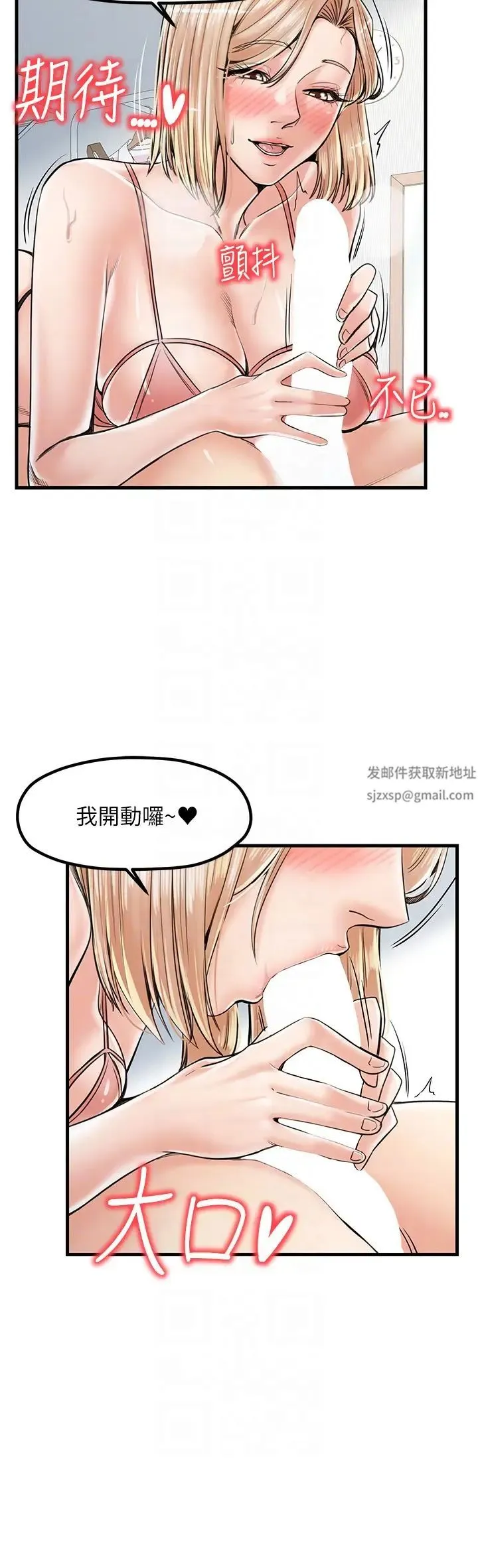 花店三母女 第21話-小文豪入厝囉♥ 第22页