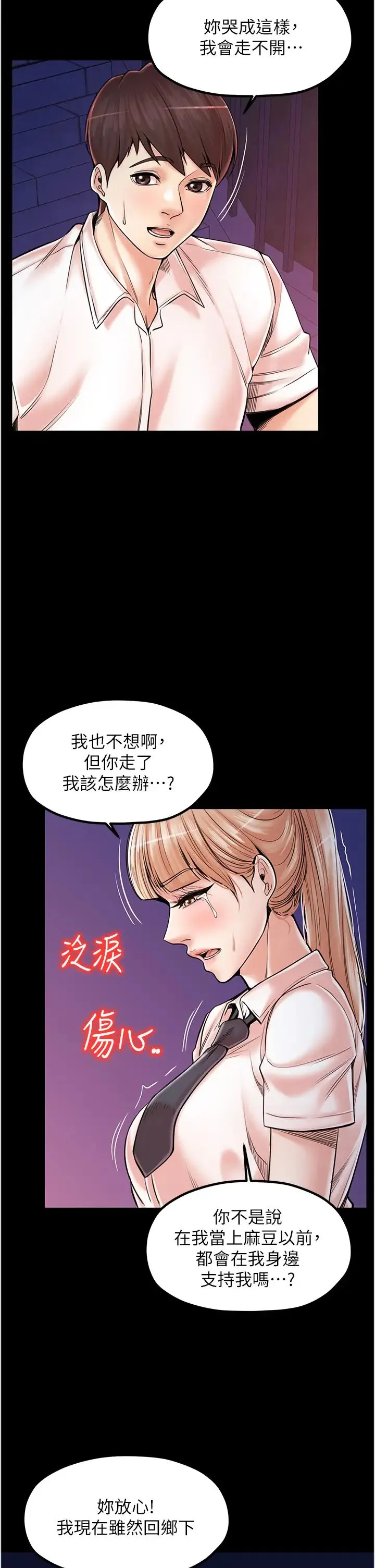 花店三母女 第21話-小文豪入厝囉♥ 第2页