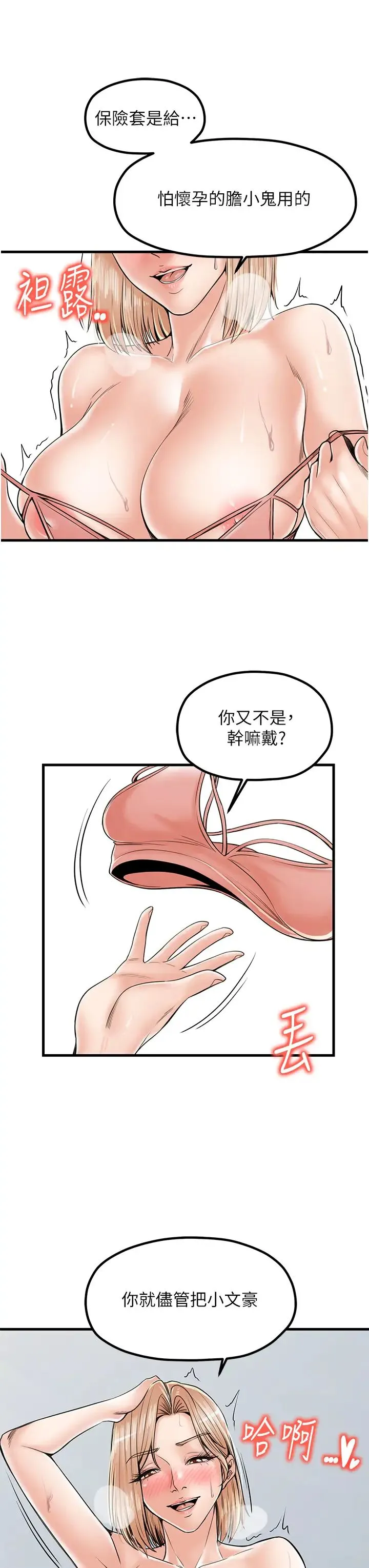 花店三母女 第21話-小文豪入厝囉♥ 第36页