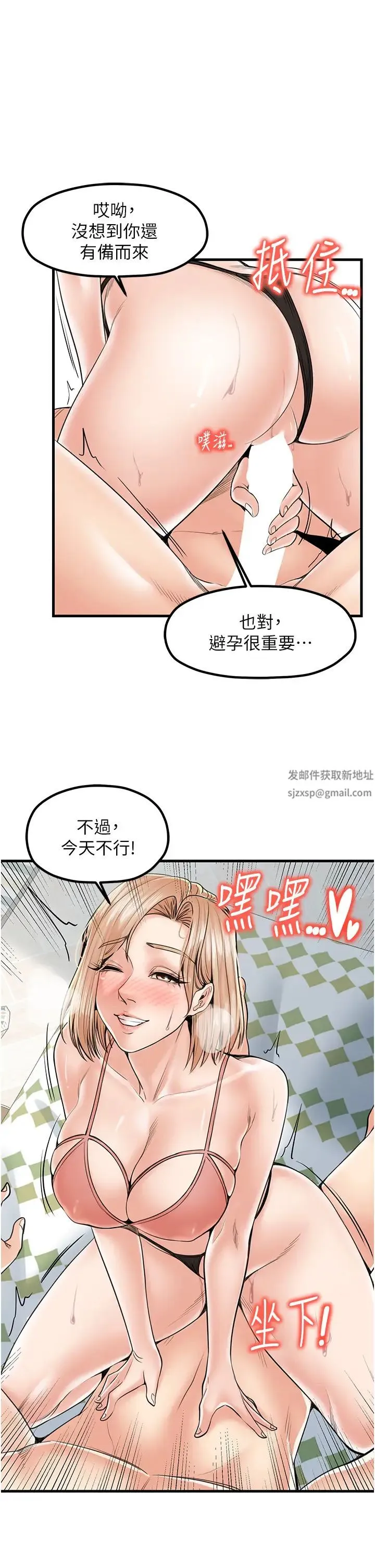 花店三母女 第21話-小文豪入厝囉♥ 第35页