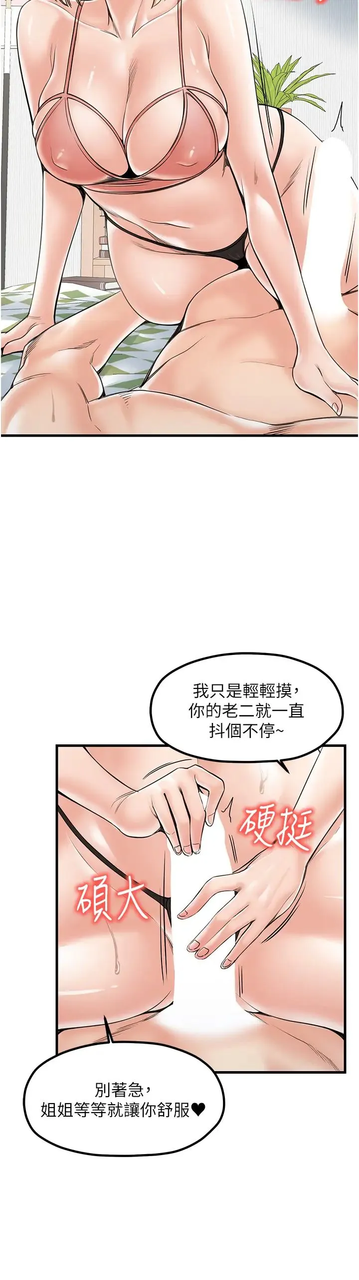 花店三母女 第21話-小文豪入厝囉♥ 第19页