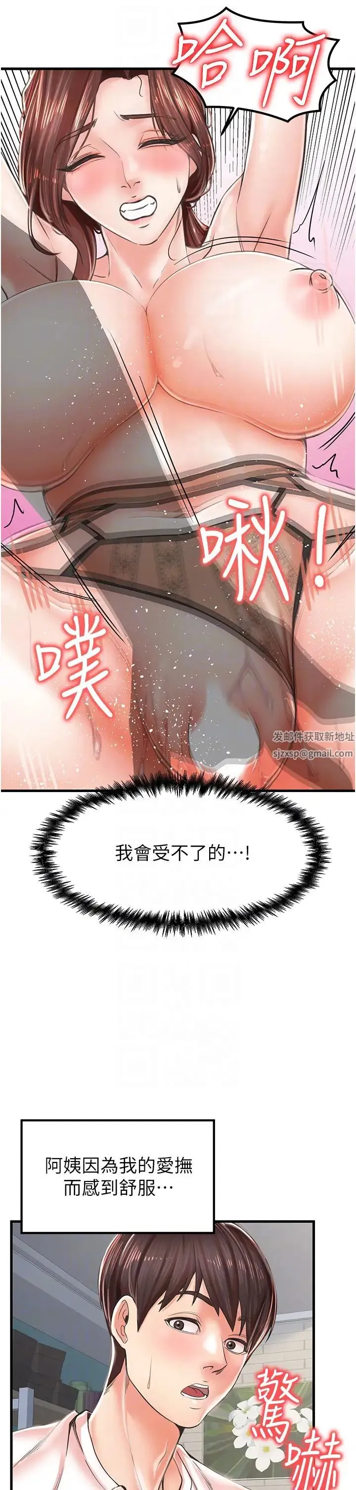花店三母女 第10話-還有哪裡要加強? 第34页