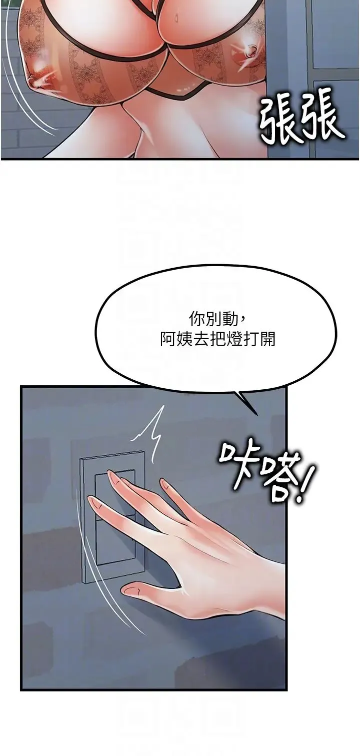 花店三母女 第10話-還有哪裡要加強? 第6页