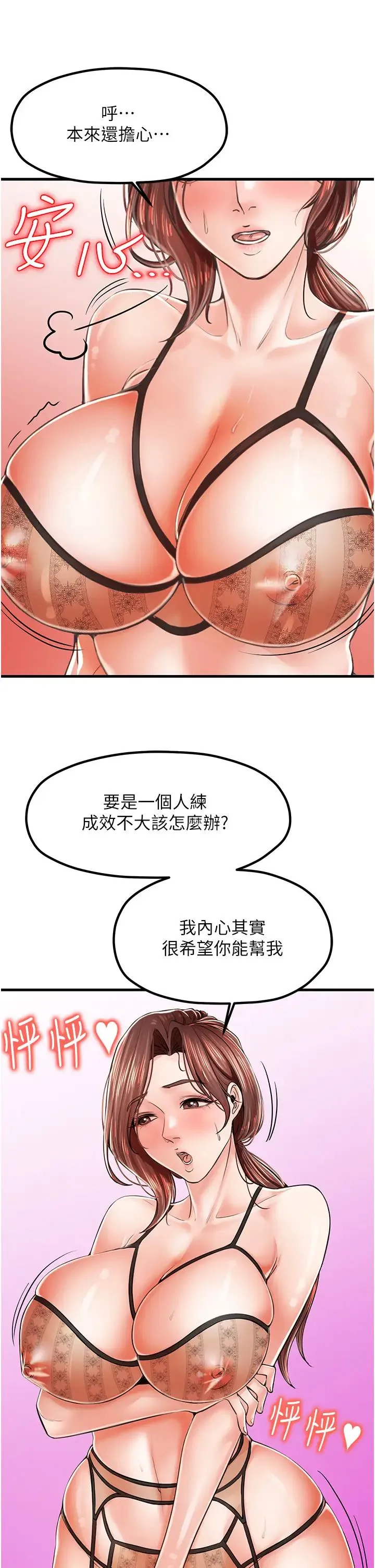花店三母女 第10話-還有哪裡要加強? 第16页