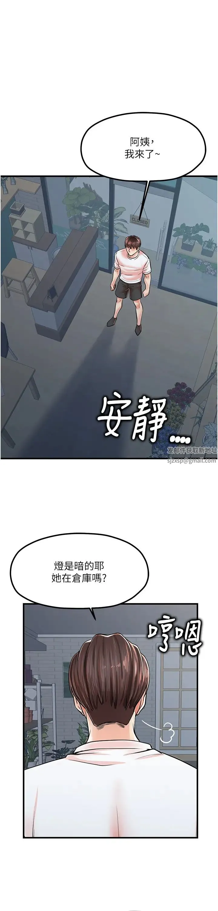 花店三母女 第10話-還有哪裡要加強? 第4页