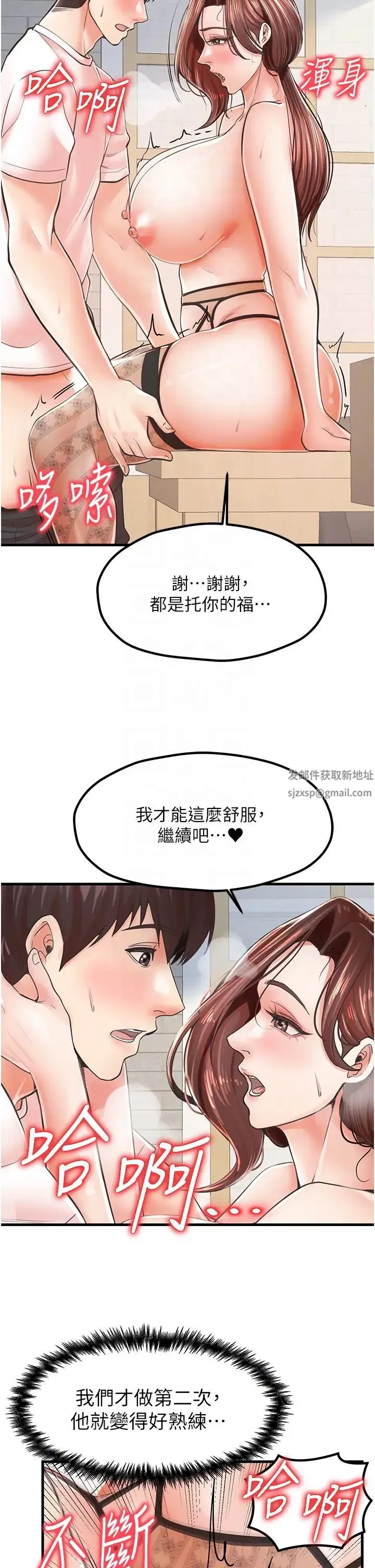 花店三母女 第10話-還有哪裡要加強? 第32页