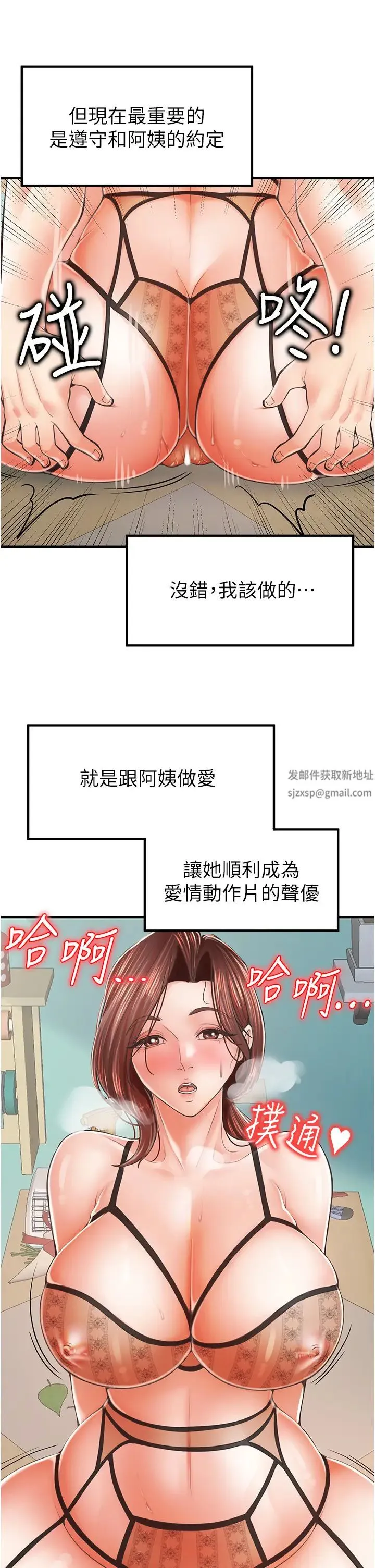 花店三母女 第10話-還有哪裡要加強? 第19页