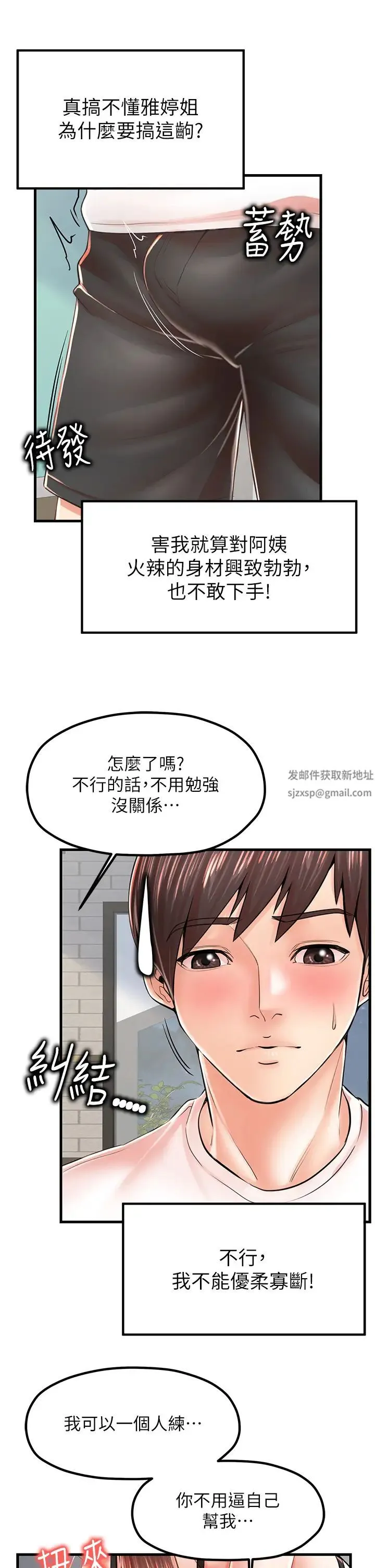 花店三母女 第10話-還有哪裡要加強? 第13页
