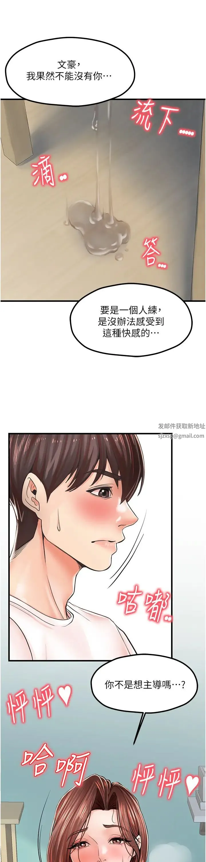 花店三母女 第10話-還有哪裡要加強? 第37页