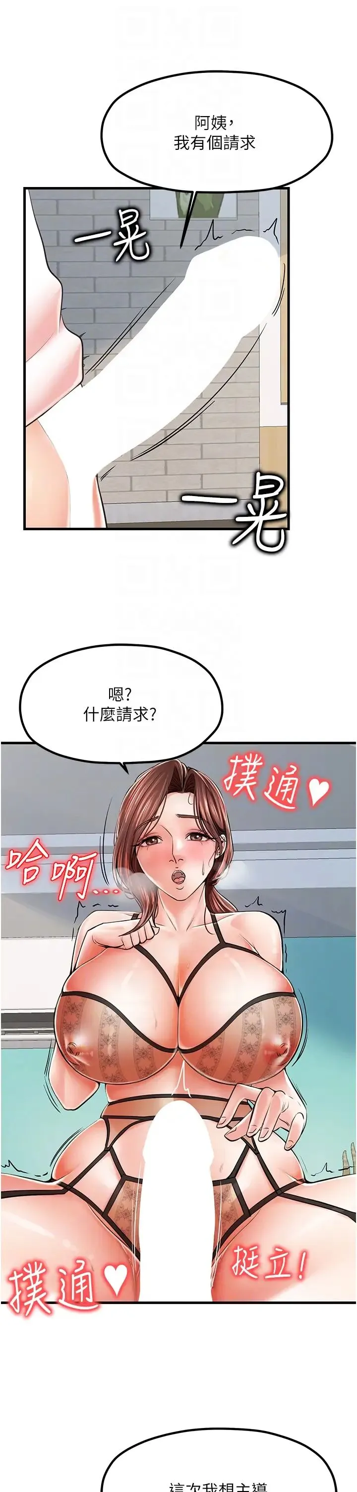 花店三母女 第10話-還有哪裡要加強? 第22页